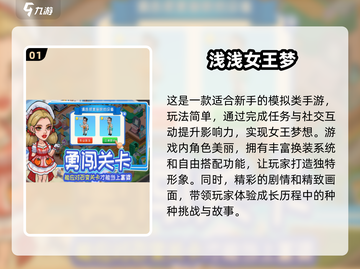 🔥2025超人气女生手游合集🌟新手必玩games清单！截图2