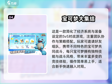 🔥2025高人气联机游戏TOP榜🎮截图5