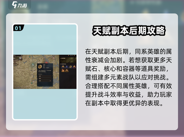 龙息神寂外域裂隙🔥玩法技巧全揭秘！💡截图2