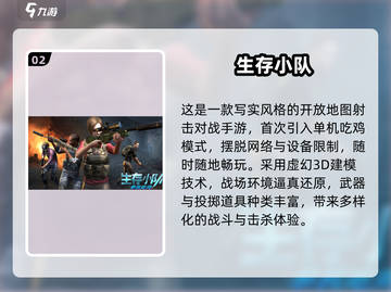 🔥2025单机射击手游TOP榜💥🎮截图3