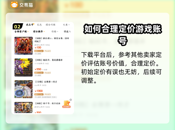 群英之战卖号平台推荐，安全靠谱🔥游戏党必看！截图3