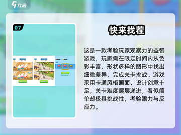 🔥2025爆款美女找茬游戏来袭！👑截图8