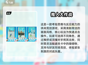 🧨过年必玩！2025高人气多人手游推荐✨截图4