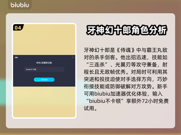 侍魂晓全人物介绍🔥游戏爱好者必看！🎮截图5