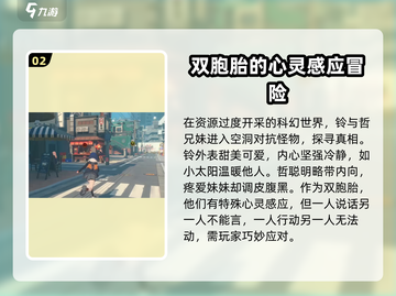 绝区零：病娇铃🔥角色深度揭秘！🎮截图3