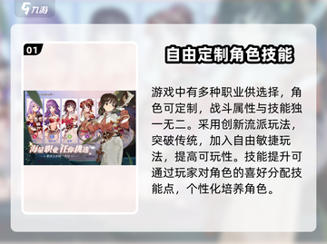 仙境传说爱如初见🔥职业选择推荐，玩转RO必看！截图2