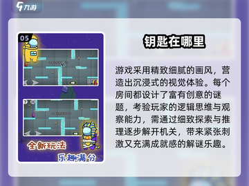 🔥2025最火钥匙游戏TOP榜🔓截图6