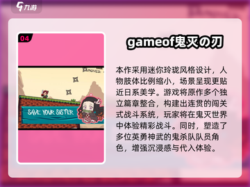 🔥鬼灭之刃手游推荐2025🔥🎮必玩榜单来袭！截图5