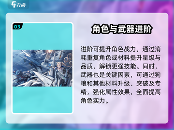 艾塔纪元🔥角色升级战力提升秘籍🎉截图4