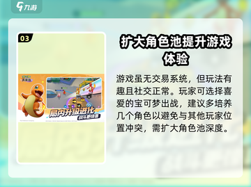 宝可梦大集结💥交易功能大揭秘！🔥截图4