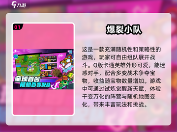 🔥2025年超耐玩手机游戏推荐🎉截图2
