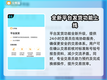 网上买账号安全吗？这些渠道靠谱📍游戏党必看！截图4