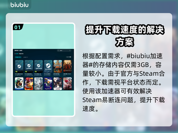 TheMosquitoGang下载慢？这款加速工具🔥必备！🎮截图2