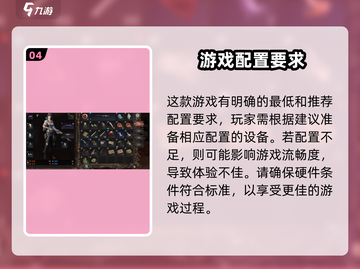 《破碎之地》配置要求大曝光！📱游戏流畅运行秘籍✨截图5