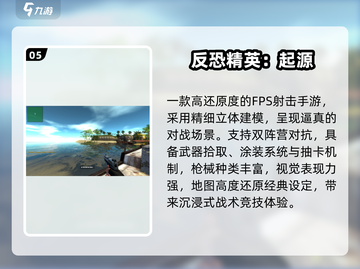 🔥2025最燃枪战游戏推荐🎮截图6