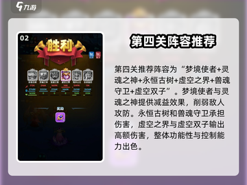 超能世界🔥欧莉拉试炼打法攻略，稳过！💥截图3