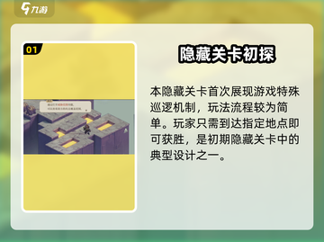 《铃兰之剑0-8-1通关秘籍！✨》截图2