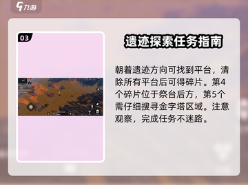 破碎之地🔥风蚀沙地碎片收集全攻略💎截图4
