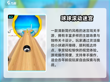 🔥2025超火球球手游推荐！🎮滚出新高度！截图3
