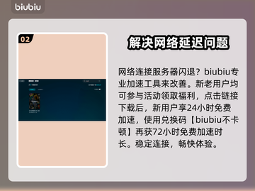 FC24闪退？这款加速器让你畅玩不卡顿🔥🎮截图3