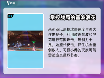 星之破晓：小乔大战朵莉亚，谁才是真正的王者？🔥截图2