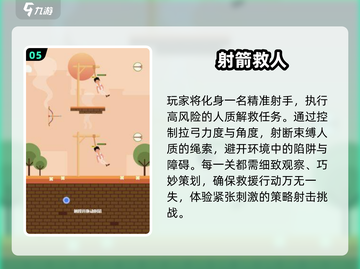 🔥2024超耐玩手游TOP榜📱截图6