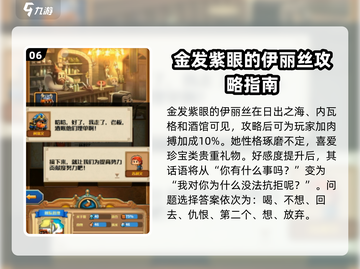 小小航海士：女主攻略大揭秘🔥 sailor们必看！截图7