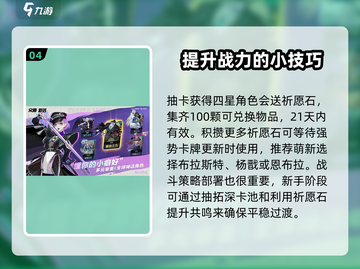 众神派对🔥新手必看！快速入坑秘籍🎉截图5