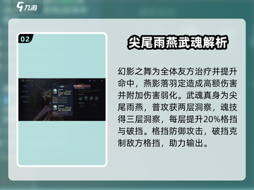 斗罗大陆：白鹤技能逆天🔥助你逆转时空！截图3