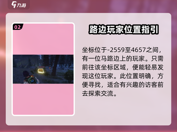 《七日世界》雪国人生拟态宝箱收集全攻略✨截图3