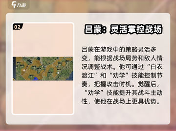 三国谋定天下🔥吕蒙强度爆表，神级配队一招制胜！截图3