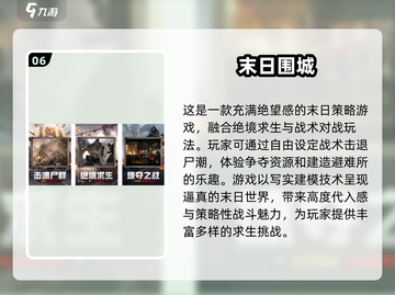 🔥2025生化手游排行TOP10🎉哪些是你的心头好？截图7