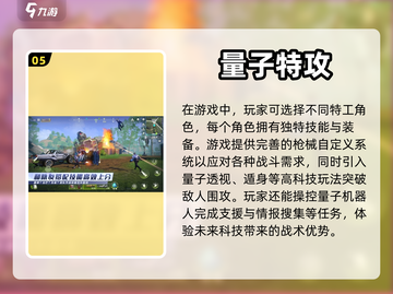 🔥2023超好玩射击游戏排行榜💥📌截图6