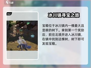 🔥诛仙2寻宝玩法全揭秘！💎截图3
