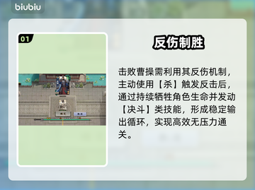 🔥名将杀武侯15关全破！诸葛神操作💥截图2