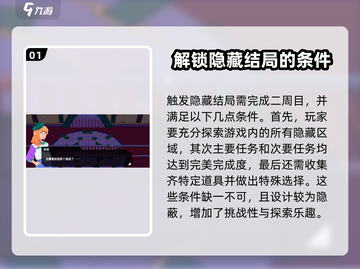 磁带妖怪隐藏结局触发方法🔥带你解锁游戏全新体验！🎮截图2