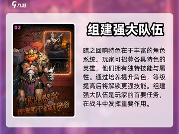 暗之回响🔥玩法全揭秘，游戏党必看！截图3
