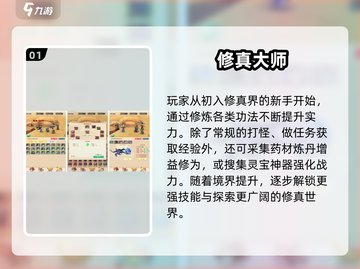 🔥2025修仙单机游戏TOP榜，这三款必玩！✨截图2