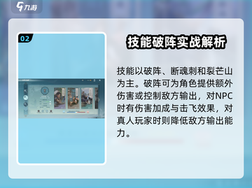 剑网3无界天策🔥超强玩法攻略，轻松上分秘籍！截图3