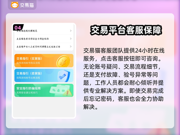 游戏账号交易平台推荐，买号再也不怕踩坑啦！🔥🎮截图5