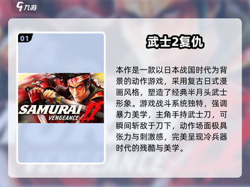 🔥2024必玩日本战国手游推荐！🎮截图2
