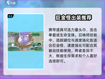 宝可梦大集结🔥巨金怪超强攻略💡抓它so easy！截图4