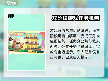蛋仔派对💥捣蛋鬼玩法大揭秘！轻松上手制胜秘诀🎉截图2