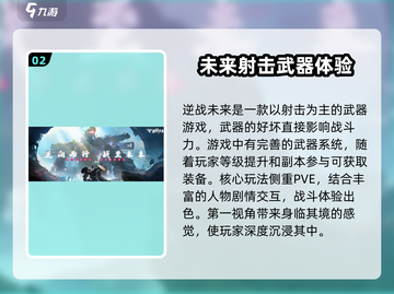 逆战💥未来测试资格获取方法/Game Name截图3