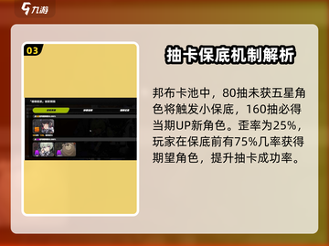 绝区零🔥保底机制大揭秘！抽卡必看👇截图4