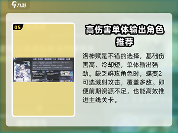 咏月风雅角色培养秘籍🔥助你称霸游戏✨截图6