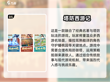 🔥2025必玩西游手游合集🎉下载就对了！截图6