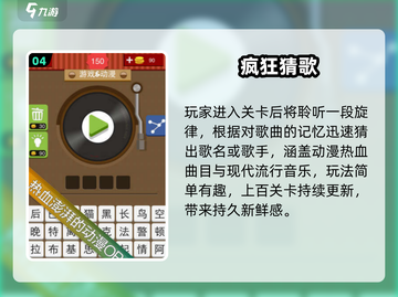 🔥2025最火猜图手游TOP榜💥截图5