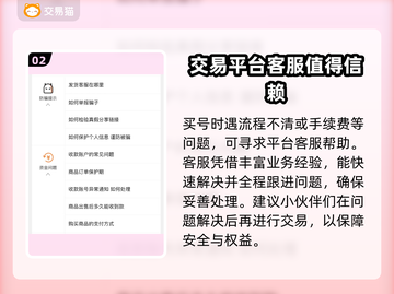最强NBA账号购买🔗，手游党必看！🔥截图3