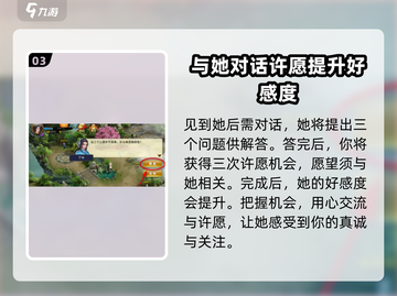濡沫江湖🔥丁玲招募秘籍💡轻松获取丁玲的方法！截图4